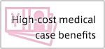 High-cost medical case benefits